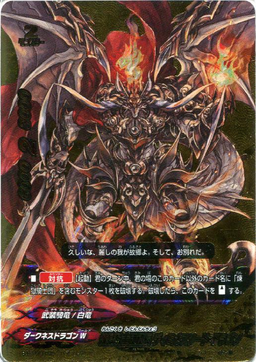 煉獄騎士団団長 ディミオスソード ドラゴン バディファイトトレカお買得価格通販 トレコロ 煉獄騎士団団長 ディミオスソード ドラゴン バディファイトトレカお買得価格通販 トレコロ