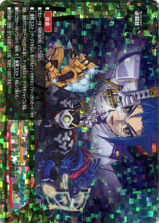 超 絶命陣 バディファイトトレカお買得価格通販 トレコロ