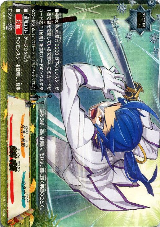 秘剣 明星 バディファイトトレカお買得価格通販 トレコロ