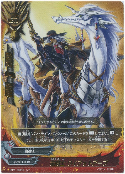 竜騎士 ワイアットアープ バディファイトトレカお買得価格通販 トレコロ 竜騎士 ワイアットアープ バディファイトトレカお買得価格通販 トレコロ