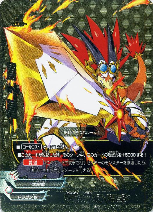 太陽の竜 バルドラゴン バディファイトトレカお買得価格通販 トレコロ