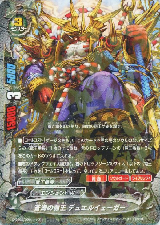 蒼海の覇王 デュエルイェーガー バディファイトトレカお買得価格通販 トレコロ 蒼海の覇王 デュエルイェーガー バディファイトトレカお買得価格通販 トレコロ