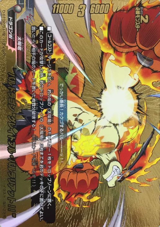 バルドラゴン グレイトフル バルラリアット バディファイトトレカお買得価格通販 トレコロ バルドラゴン グレイトフル バルラリアット バディファイトトレカお買得価格通販 トレコロ