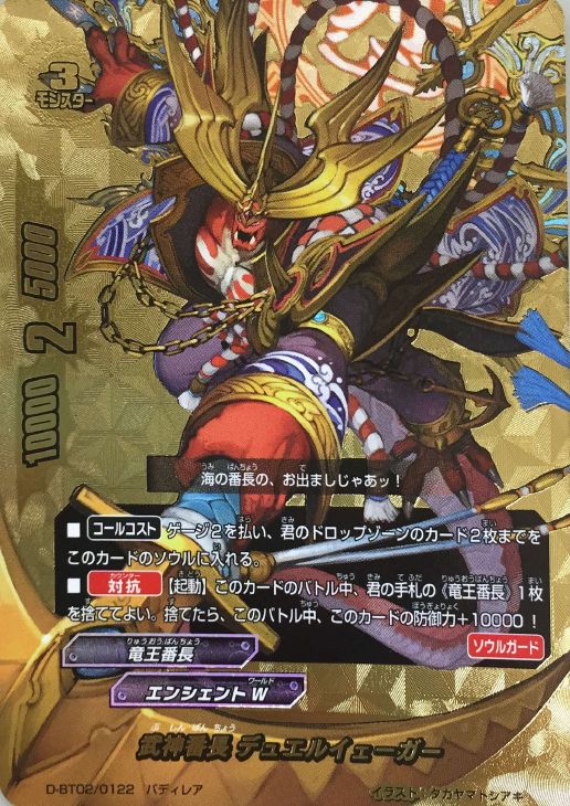 武神番長 デュエルイェーガー バディファイトトレカお買得価格通販 トレコロ 武神番長 デュエルイェーガー バディファイトトレカお買得価格通販 トレコロ