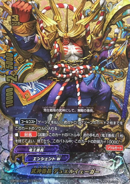武神番長 デュエルイェーガー バディファイトトレカお買得価格通販 トレコロ 武神番長 デュエルイェーガー バディファイトトレカお買得価格通販 トレコロ