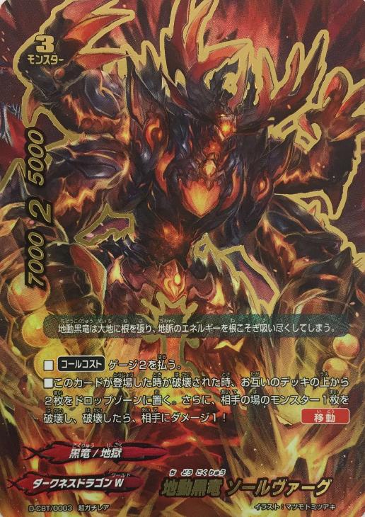 初回特典付 バディファイト 黒竜のまとめ売り 高い品質 Smartcpns Com