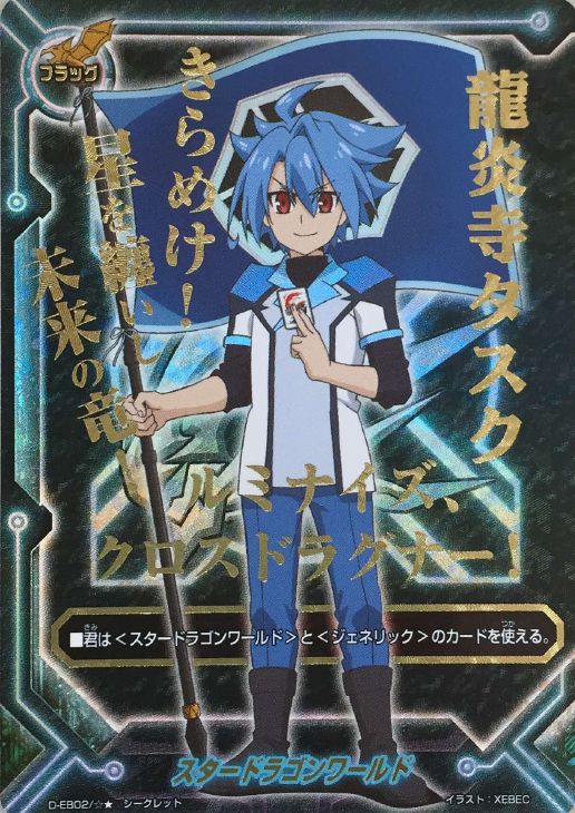 スタードラゴンワールドアルティメット カードバーン ｄｗ バディファイトトレカお買得価格通販 トレコロ
