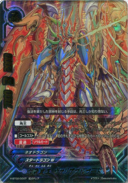 六角嵐王 ヴァリアブルコード バディファイトトレカお買得価格通販 トレコロ 六角嵐王 ヴァリアブルコード バディファイトトレカお買得価格通販 トレコロ