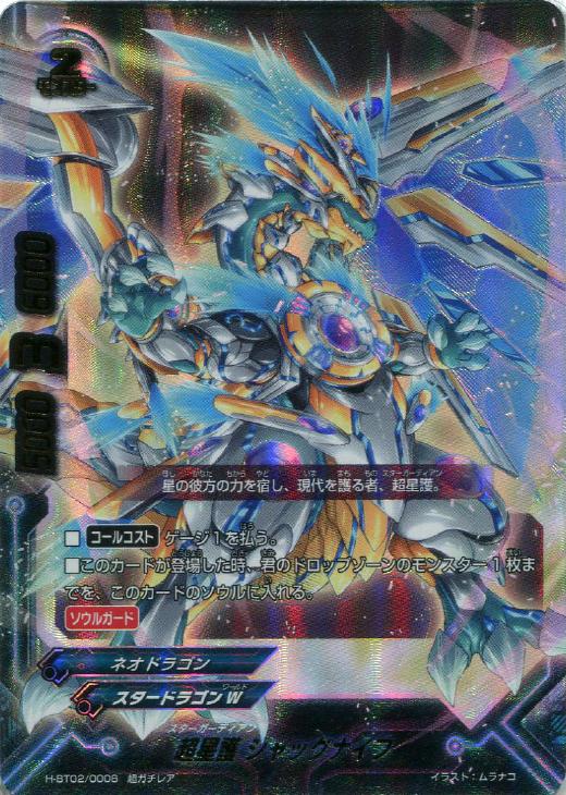 超星護 ジャックナイフ バディファイトトレカお買得価格通販 トレコロ