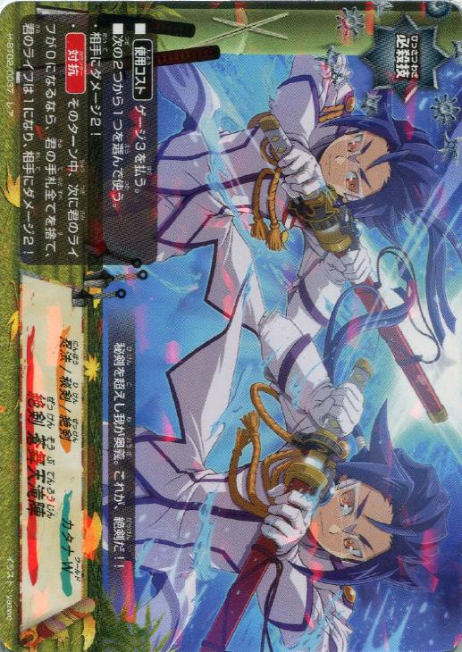 絶剣 蒼舞天滝陣 バディファイトトレカお買得価格通販 トレコロ