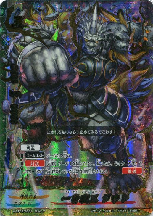 一角獣王 ジウン バディファイトトレカお買得価格通販 トレコロ