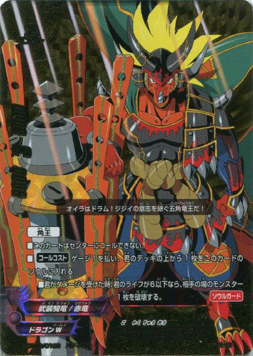 五角竜王 ドラム バディファイトトレカお買得価格通販 トレコロ