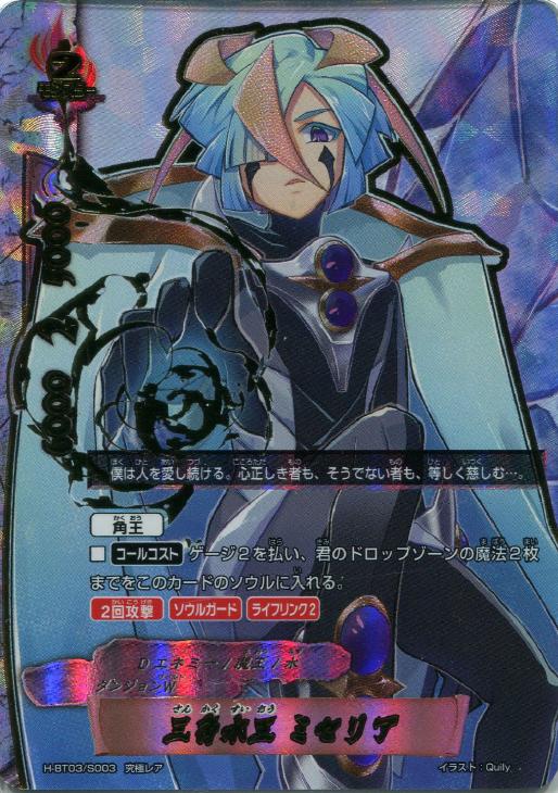 三角水王 ミセリア バディファイトトレカお買得価格通販 トレコロ