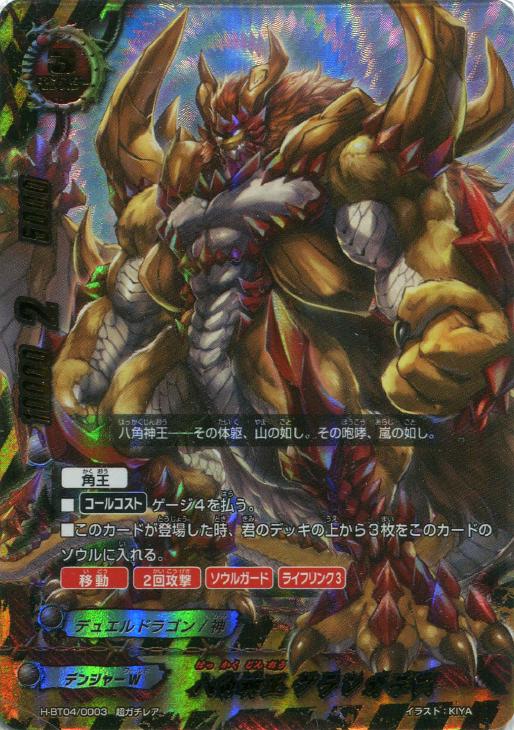 八角神王 グランガデス バディファイトトレカお買得価格通販 トレコロ