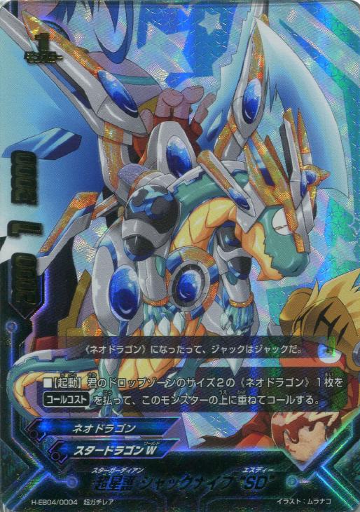 超星護 ジャックナイフ ｓｄ バディファイトトレカお買得価格通販 トレコロ