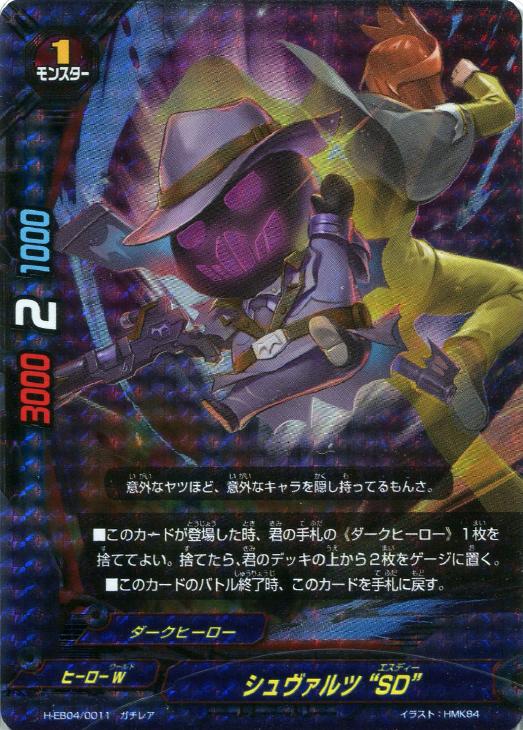 シュヴァルツ sd バディファイトトレカお買得価格通販 トレコロ シュヴァルツ sd バディファイトトレカお買得価格通販 トレコロ