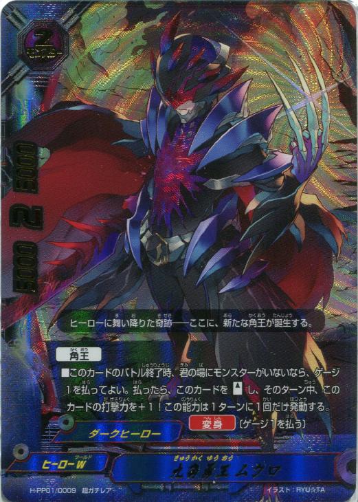 九角勇王 ムクロ バディファイトトレカお買得価格通販 トレコロ