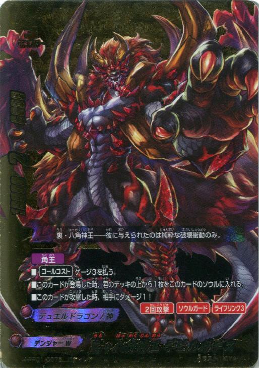 裏 八角神王 デビルガデス バディファイトトレカお買得価格通販 トレコロ