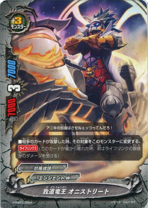 我道竜王 オニストリート バディファイトトレカお買得価格通販 トレコロ