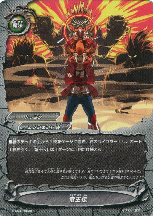 竜王伝 バディファイトトレカお買得価格通販 トレコロ 竜王伝 バディファイトトレカお買得価格通販 トレコロ