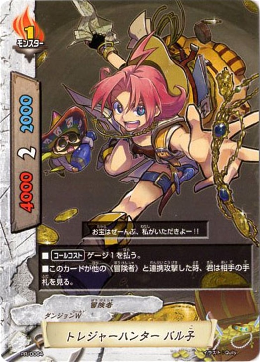 トレジャーハンター パル子 バディファイトトレカお買得価格通販 トレコロ