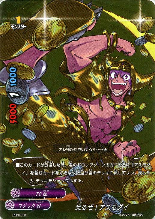 最愛 バディファイト マジガル その他