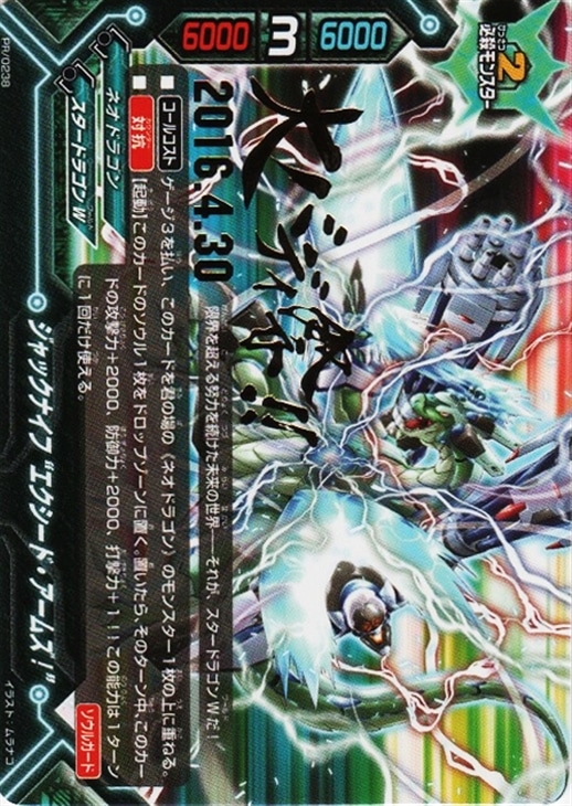 大バディ祭仕様 ジャックナイフ エクシード アームズ バディファイトトレカお買得価格通販 トレコロ 大バディ祭仕様 ジャックナイフ エクシード アームズ バディファイトトレカお買得価格通販 トレコロ