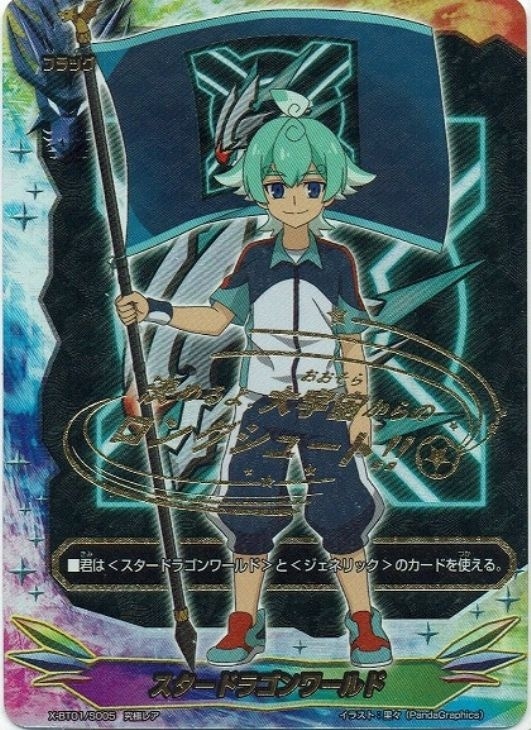 スタードラゴンワールド バディファイトトレカお買得価格通販 トレコロ