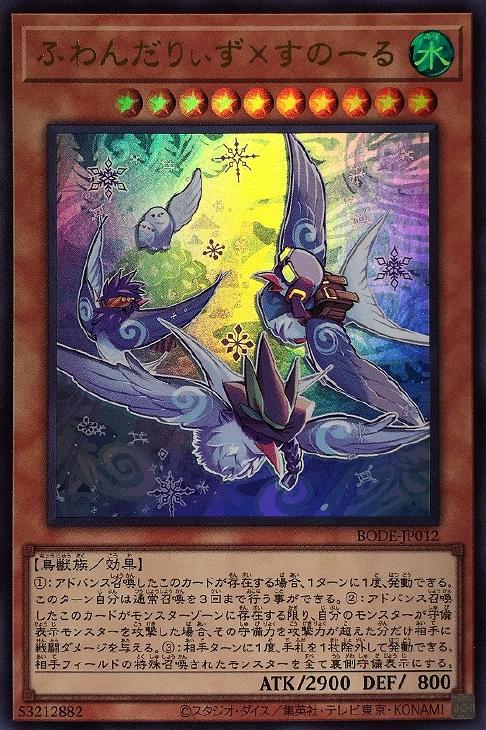 テーマ別遊戯王デッキレシピ】ふわんだりぃずデッキ: カードを