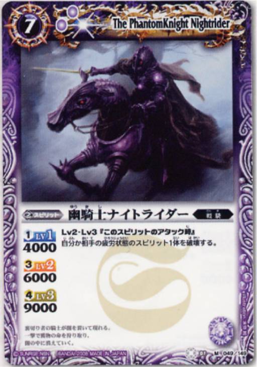 幽騎士ナイトライダー バトルスピリッツトレカお買得価格通販 トレコロ 幽騎士ナイトライダー バトルスピリッツトレカお買得価格通販 トレコロ
