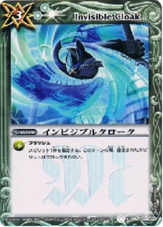 イビルオーラ ストームドロー インビジブルクローク バトスピ部