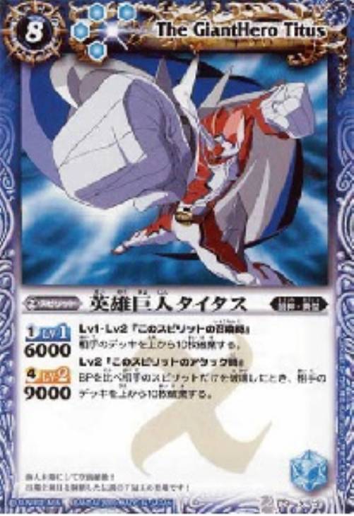 英雄巨人タイタス バトルスピリッツトレカお買得価格通販 トレコロ 英雄巨人タイタス バトルスピリッツトレカお買得価格通販 トレコロ