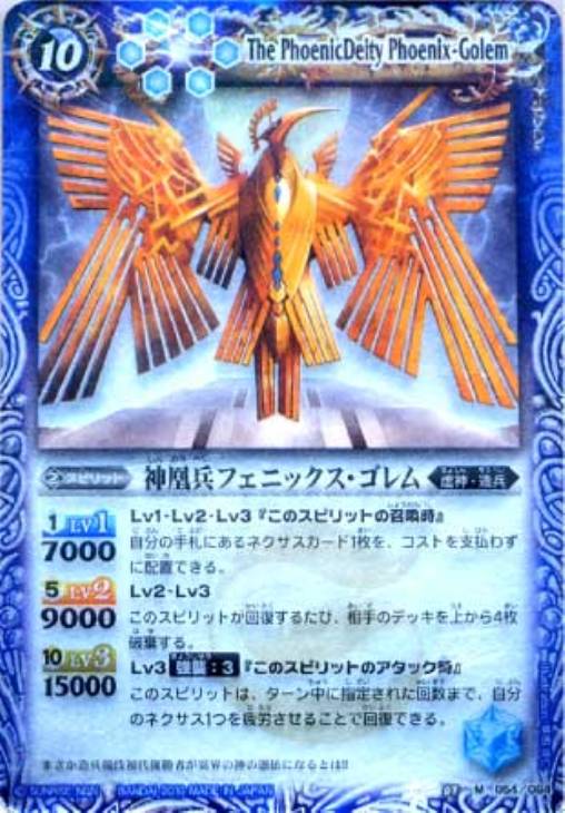 神凰兵フェニックス ゴレム バトルスピリッツトレカお買得価格通販 トレコロ 神凰兵フェニックス ゴレム バトルスピリッツトレカお買得価格通販 トレコロ