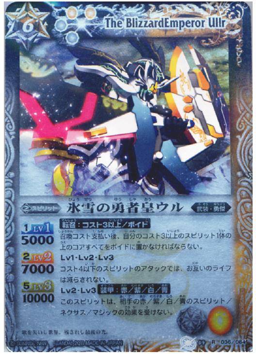 氷雪の勇者皇ウル バトルスピリッツトレカお買得価格通販 トレコロ 氷雪の勇者皇ウル バトルスピリッツトレカお買得価格通販 トレコロ