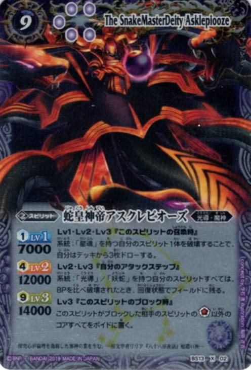 バトスピ 12宮Xレア リバイバル バラ売り | kamed.az