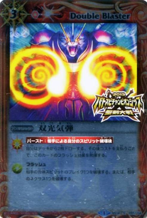 双光気弾 バトルスピリッツトレカお買得価格通販 トレコロ 双光気弾 バトルスピリッツトレカお買得価格通販 トレコロ