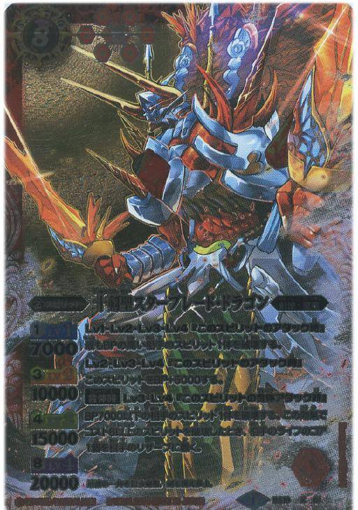 十剣聖スターブレード・ドラゴン【バトルスピリッツトレカお買得価格通販：トレコロ】
