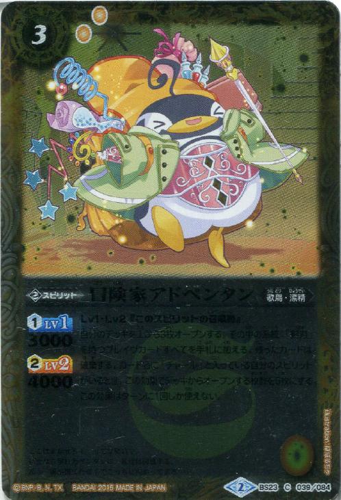 バトルスピリッツ アドペンタン