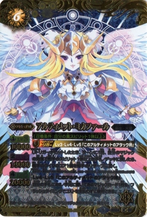 ブラウン系激安正規品 バトルスピリッツ 大天使ミカファール バトルスピリッツ トレーディングカードブラウン系 11 249 Laeknavaktin Is ブラウン系激安正規品 バトルスピリッツ 大天使ミカファール バトルスピリッツ トレーディングカードブラウン系 11 249 Laeknavaktin Is