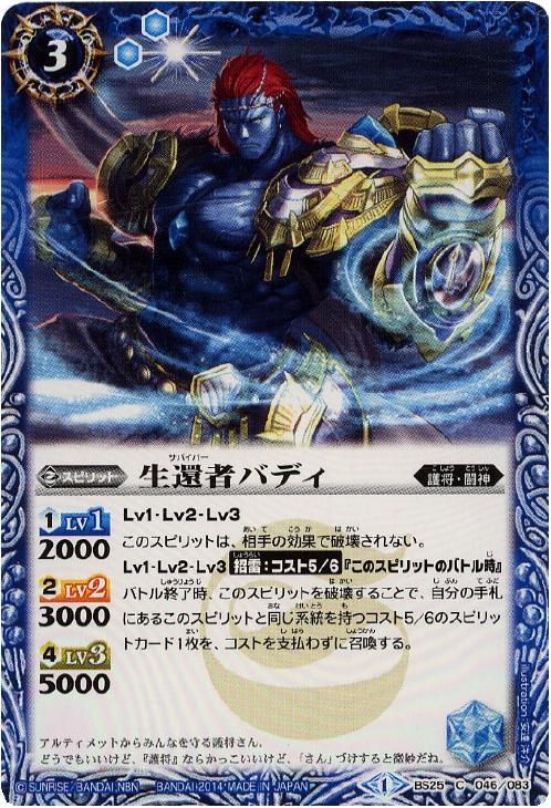 生還者バディ バトルスピリッツトレカお買得価格通販 トレコロ 生還者バディ バトルスピリッツトレカお買得価格通販 トレコロ