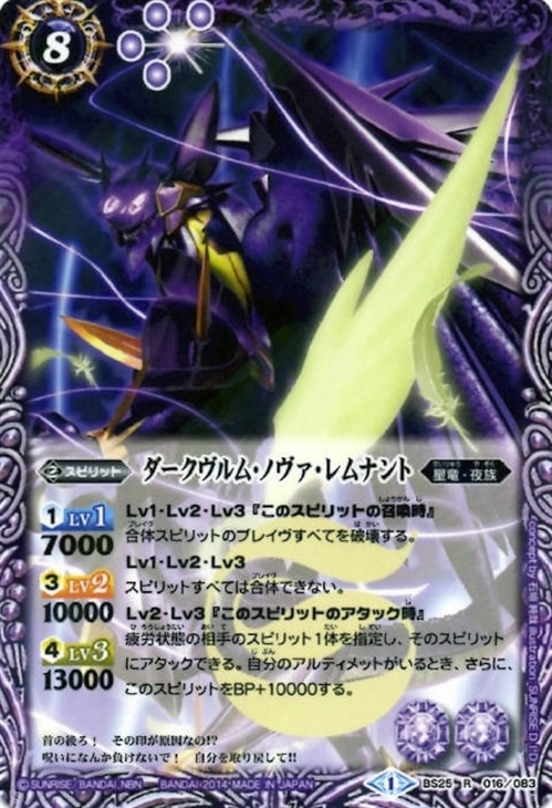 ダークヴルム ノヴァ レムナント バトルスピリッツトレカお買得価格通販 トレコロ