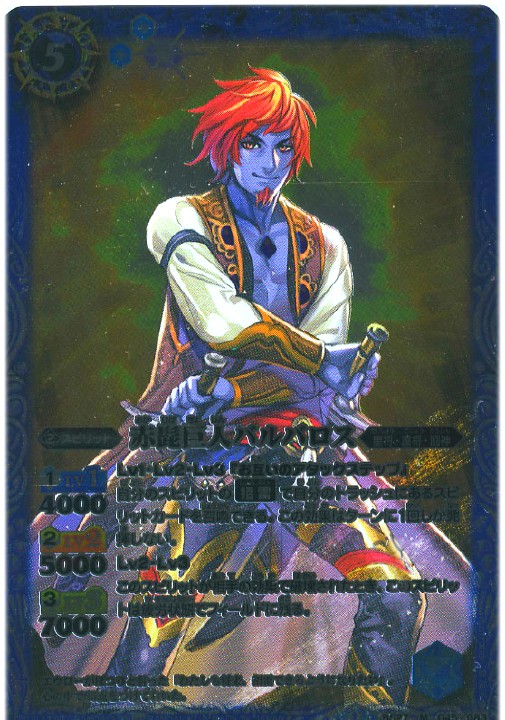 赤髭巨人バルバロス バトルスピリッツトレカお買得価格通販 トレコロ