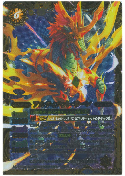 アルティメット リーン バトルスピリッツトレカお買得価格通販 トレコロ アルティメット リーン バトルスピリッツトレカお買得価格通販 トレコロ