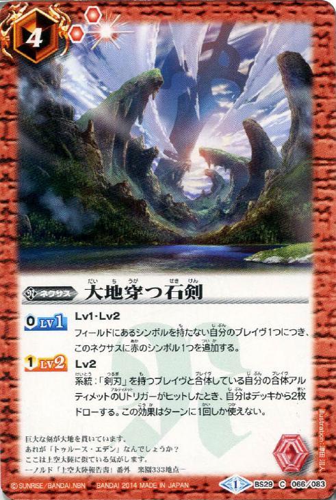 穿つ