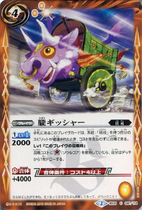 朧ギッシャー【バトルスピリッツトレカお買得価格通販:トレコロ】 朧ギッシャー【バトルスピリッツトレカお買得価格通販:トレコロ】