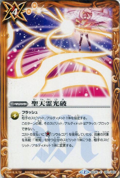 戦国姫 那由多 バトスピ バトルスピリッツ