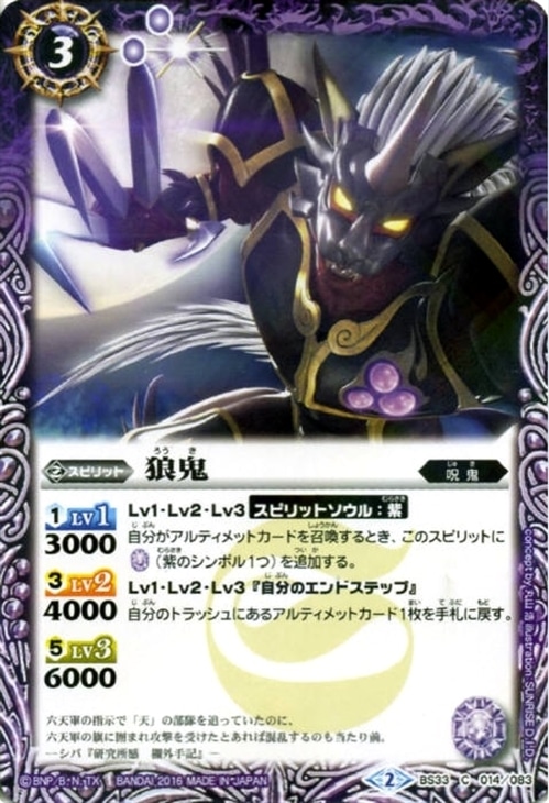 狼鬼 バトルスピリッツトレカお買得価格通販 トレコロ 狼鬼 バトルスピリッツトレカお買得価格通販 トレコロ