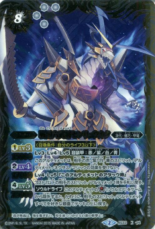 戦国六武将センリュウカク バトルスピリッツトレカお買得価格通販 トレコロ 戦国六武将センリュウカク バトルスピリッツトレカお買得価格通販 トレコロ