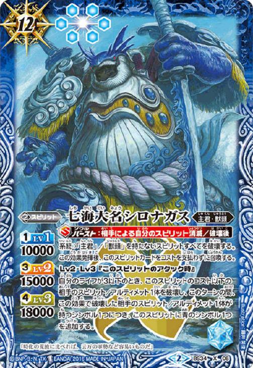 七海大名シロナガス バトルスピリッツトレカお買得価格通販 トレコロ 七海大名シロナガス バトルスピリッツトレカお買得価格通販 トレコロ