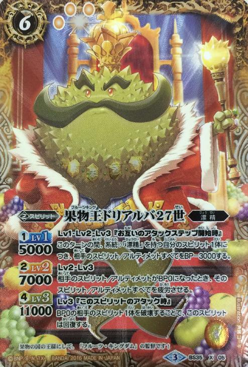 ★バトスピ 五賢龍帝ピウス